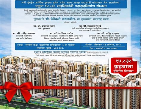 cidco lottery 2018 possession date|Help File for Filling Police Housing Lottery Application Form.